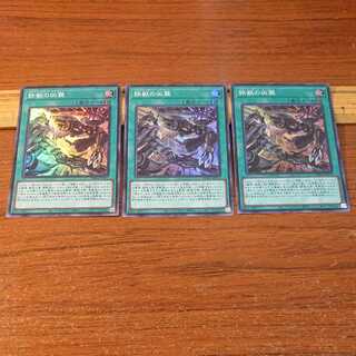 Tri-Brigade Airborne Assault Super Rare JP053 3 copies