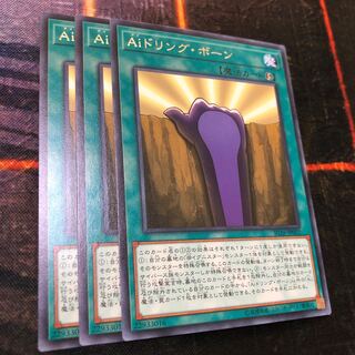 Aiドリング・ボーン レア