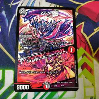 メルゲ否男｜「今も我らの願いはただひとつ」2462