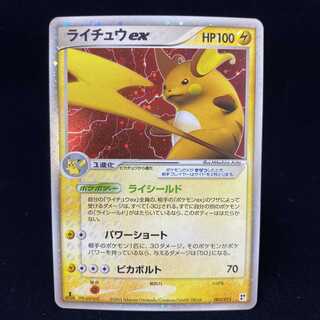 ライチュウex Pokemon F39【ポケモン カード】 ライチュウ ex せんこうだん
