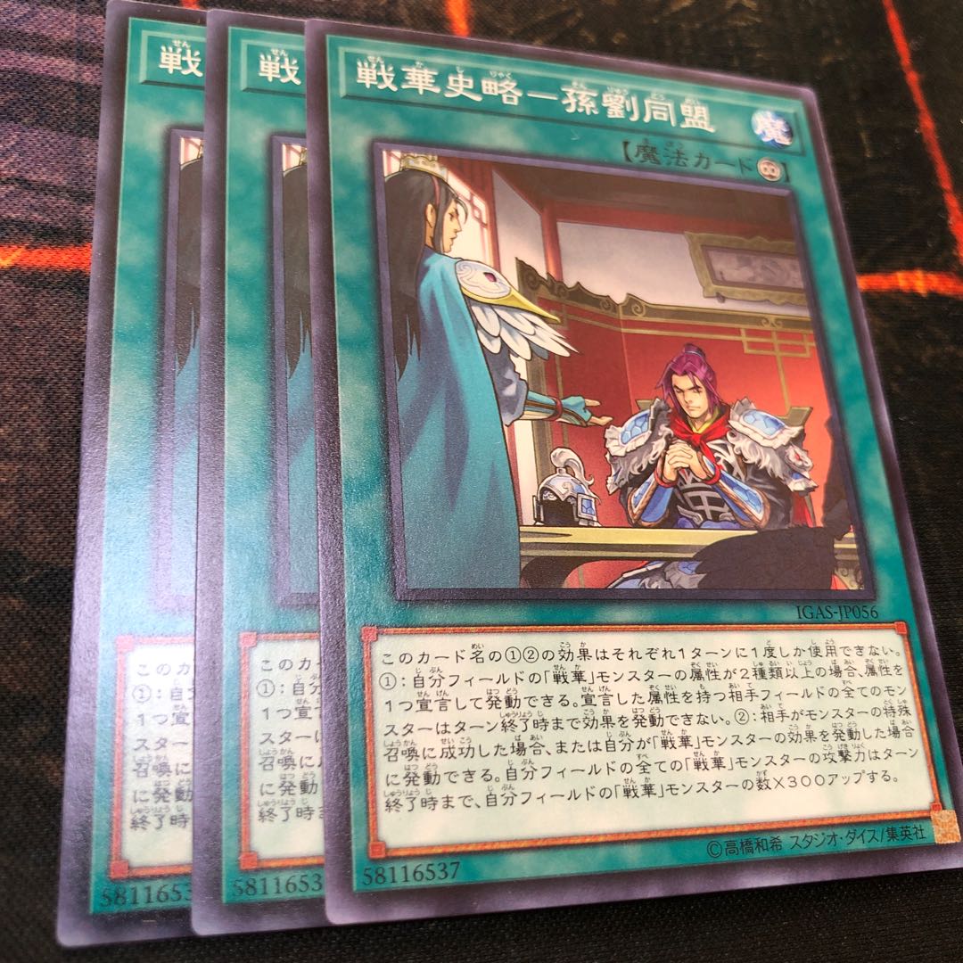 War History - Sun Liu Alliance Normal