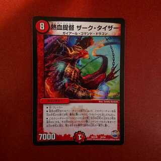 熱血提督ザークタイザー