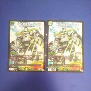 古代楽園モアイランド 2枚