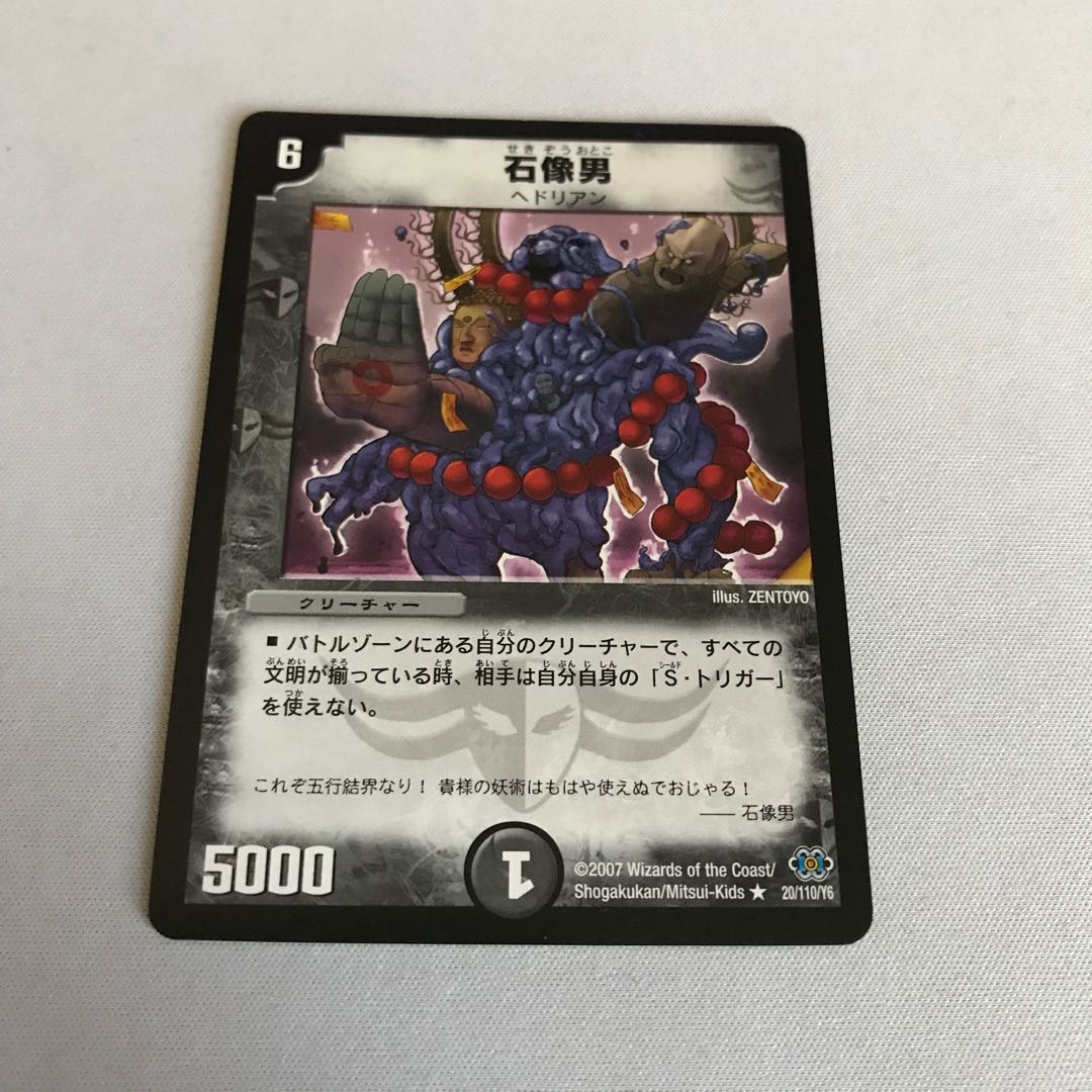 stone image of a man