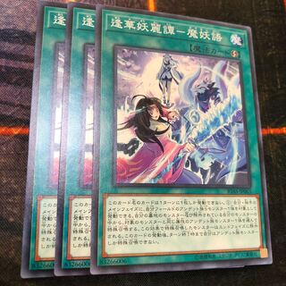 逢華妖麗譚-魔妖語 ノーマル