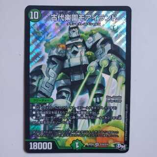 古代楽園モアイランド