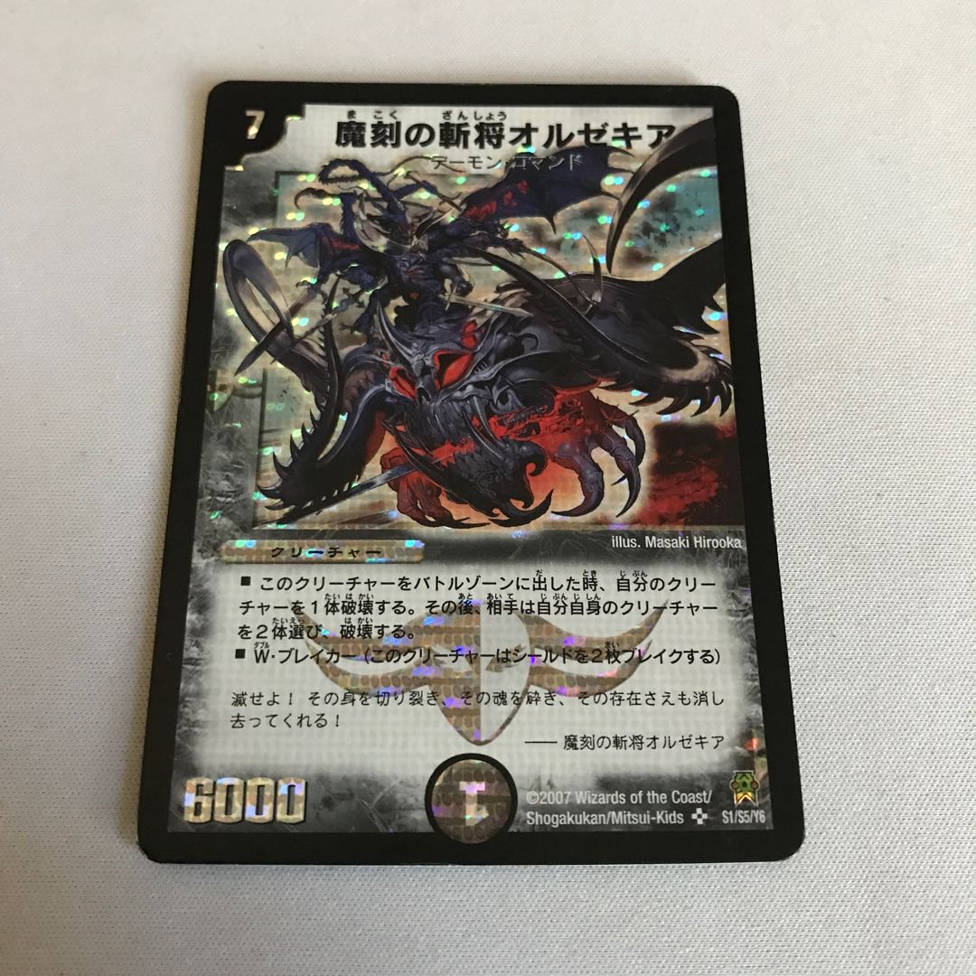 Orzechia, the Zanzan General of the Demon's Horde, initial