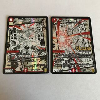 Balesk Baj, the Timeburner Borshak Dogiragon