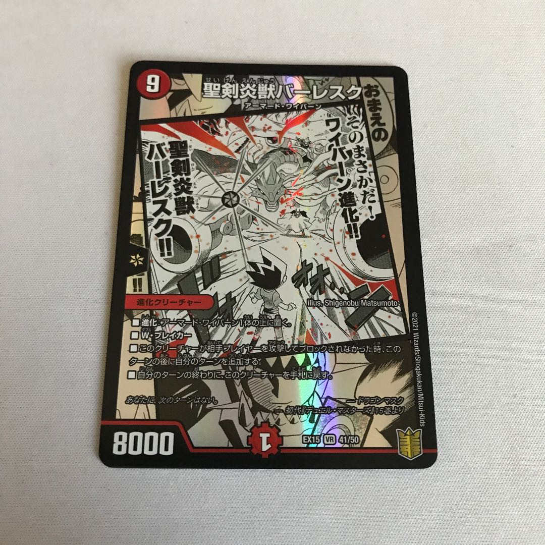 Balesk Baj, the Timeburner Borshak Dogiragon