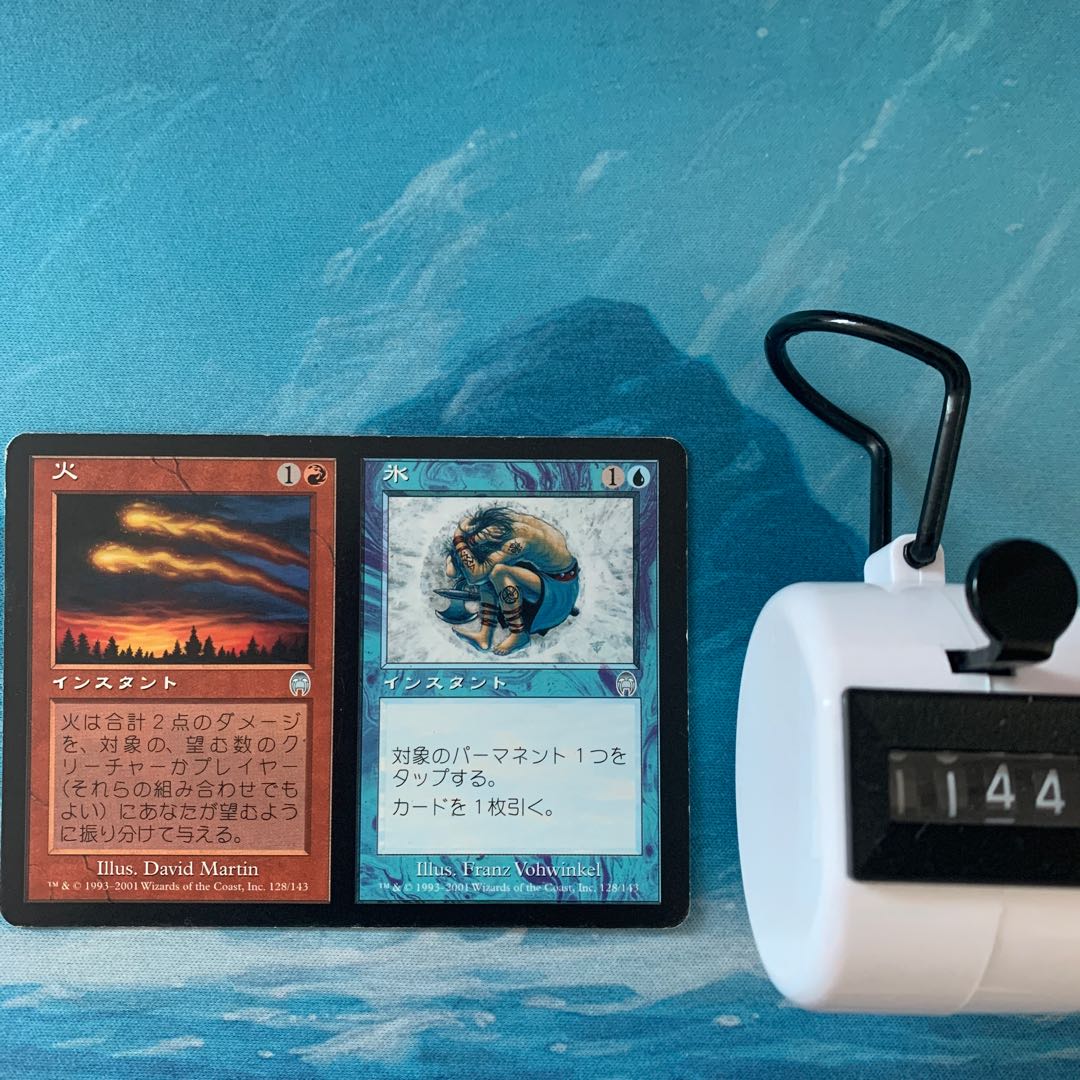 MTG 2 sheets Fire + Ice