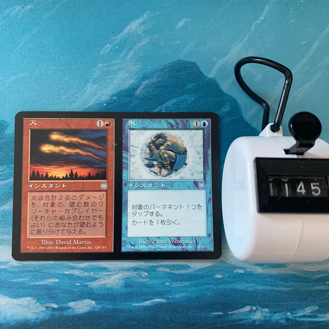 MTG 2 sheets Fire + Ice