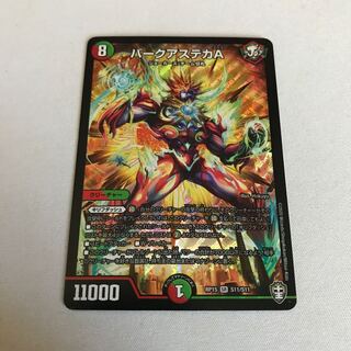 バークアステカA