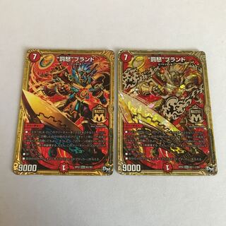 “罰怒”ブランド　2枚