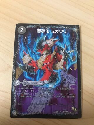 Darkness Dream Swastika Migawari｜Ninja House Karakuri Gaeshi｜Darkness Demon Dragon Utsusemi Henge