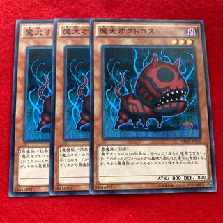 Doomdog Octhros☆3763