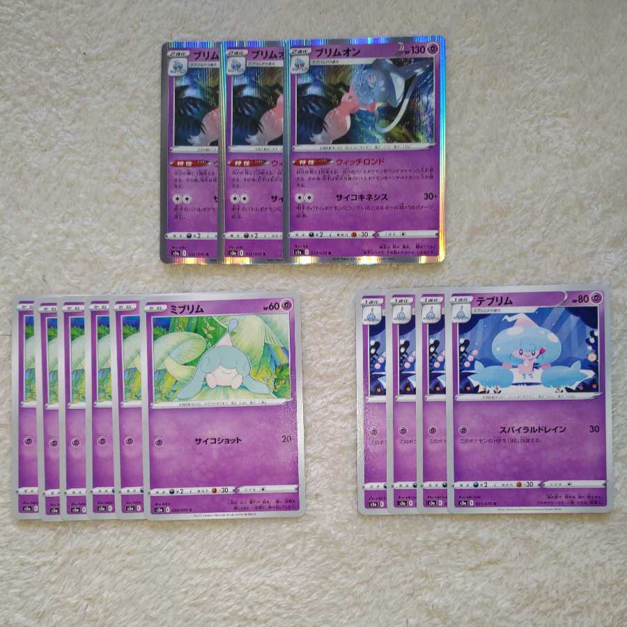 ブリムオン R　ミブリム　テブリム 1枚