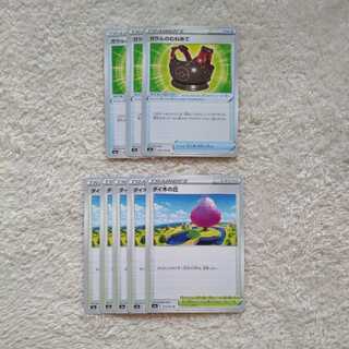 ダイ木の丘　ガラルのむねあて