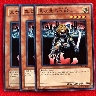 異次元の女戦士☆3779