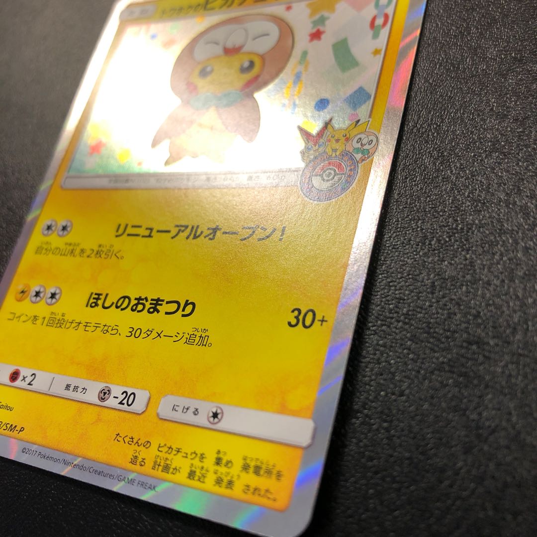 Pikachu in Touhoku Beautiful