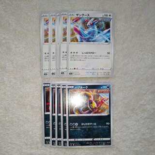 ザングース　ハブネーク