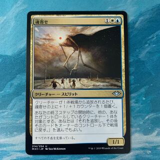 MTG 魂寄せ