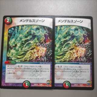 メンデルスゾーン