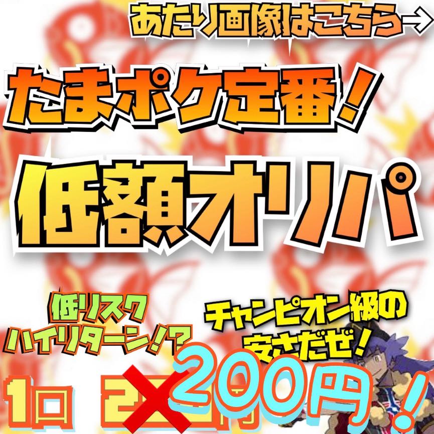 りんご様 専用 オリパページ