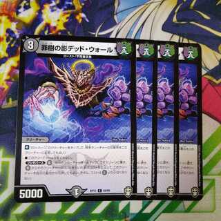 Crime Tree Shadow Dead Wall 2470