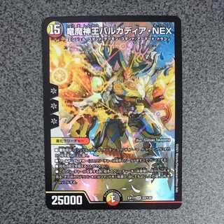 竜魔神王バルカディア・NEX