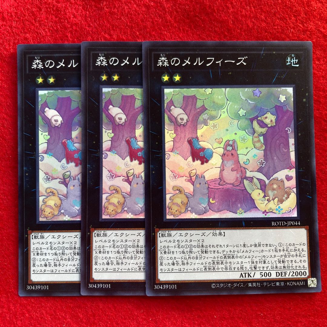 Melffy of the Forest☆3790