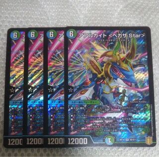 アアルカイト <ペガサ.Star>