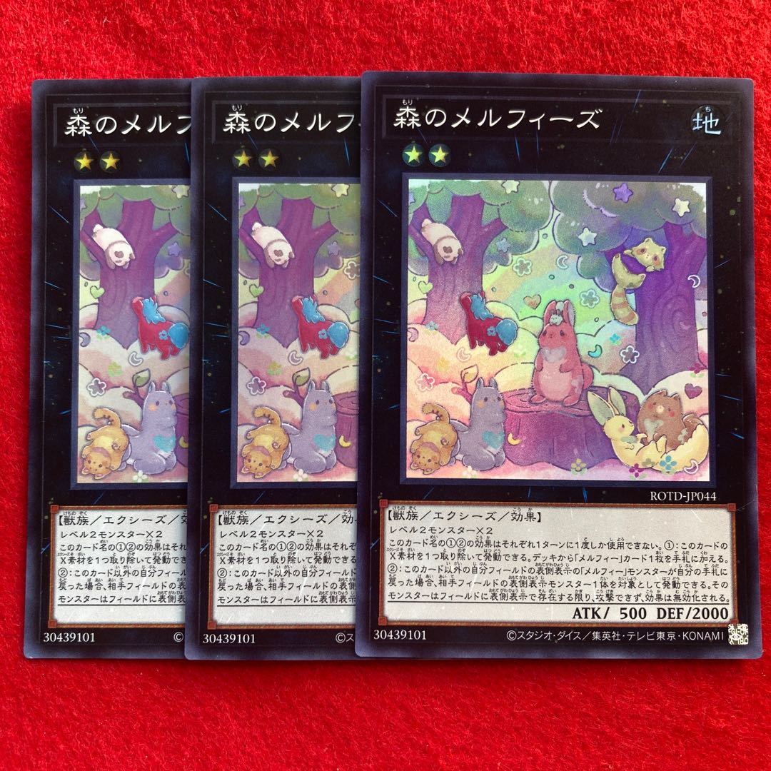 Melffy of the Forest☆3791