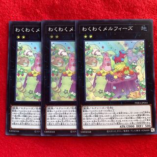 Joyous Melffys☆3792