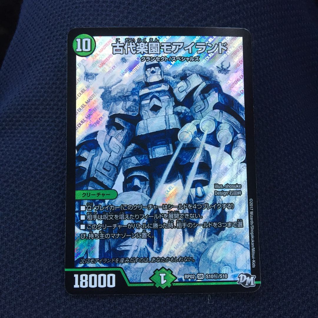 セット割引  古代楽園モアイランド