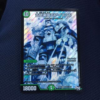 セット割引  古代楽園モアイランド