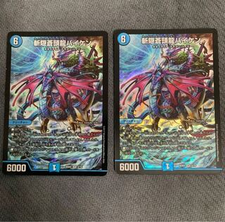 斬隠蒼頭龍バイケン