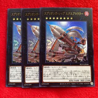 Springans Ship - Exblowrer☆3796