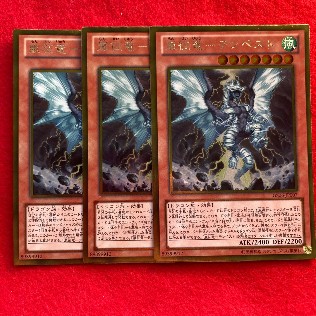 Storm Conqueror-Tempest☆3800