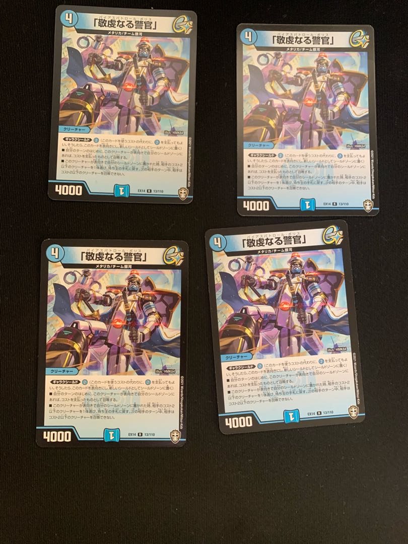 4 "Pious Cop Bias Patrol Po Squirrel"