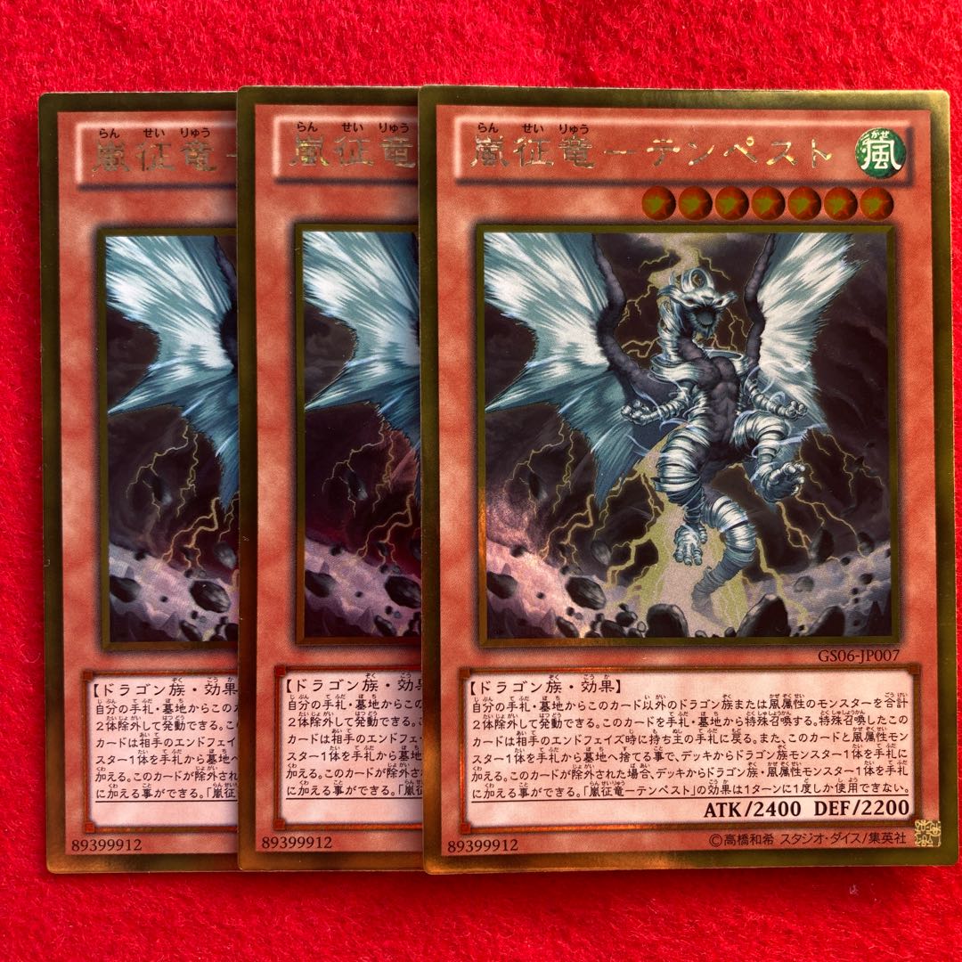 Storm Conqueror-Tempest☆3801