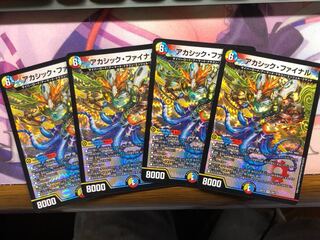 アカシック・ファイナル