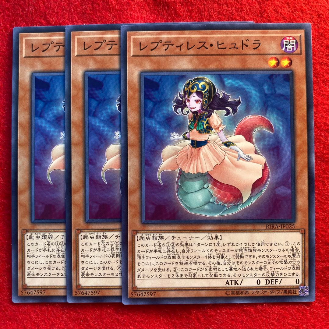 レプティレス・ヒュドラ☆3807