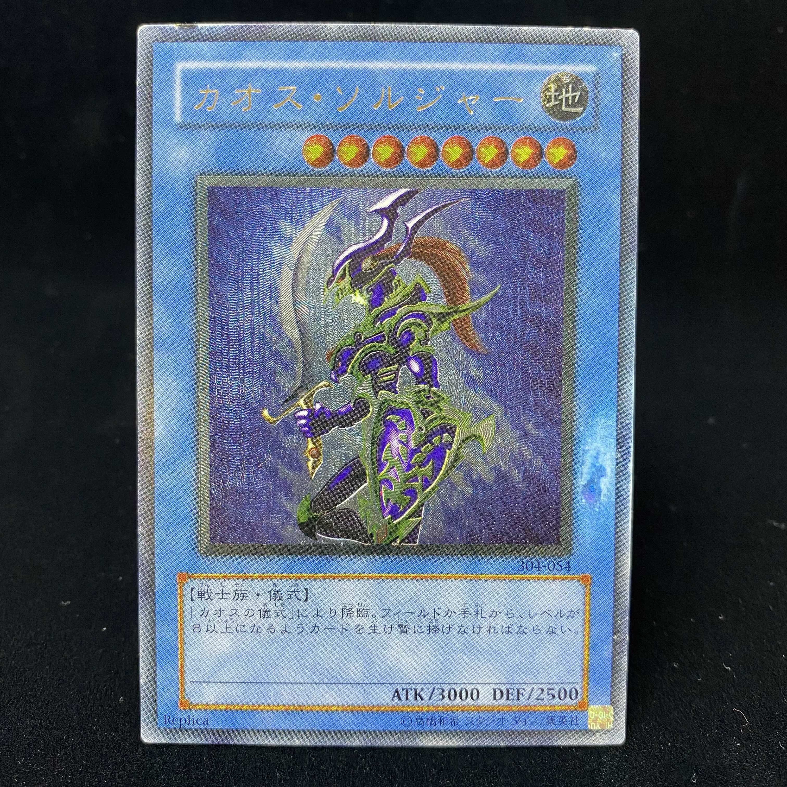 Black Luster Soldier Relief Ultimate Rare