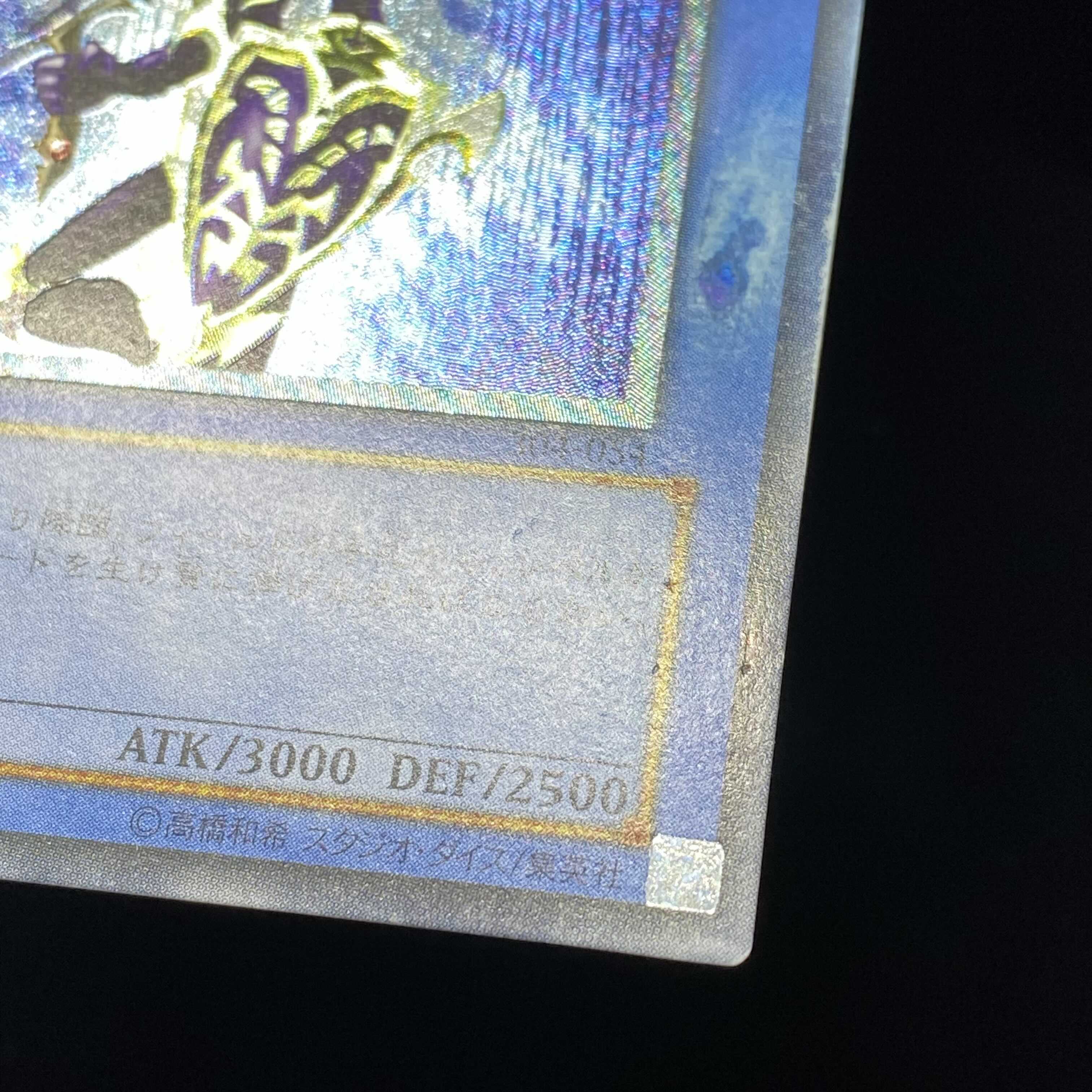 Black Luster Soldier Relief Ultimate Rare