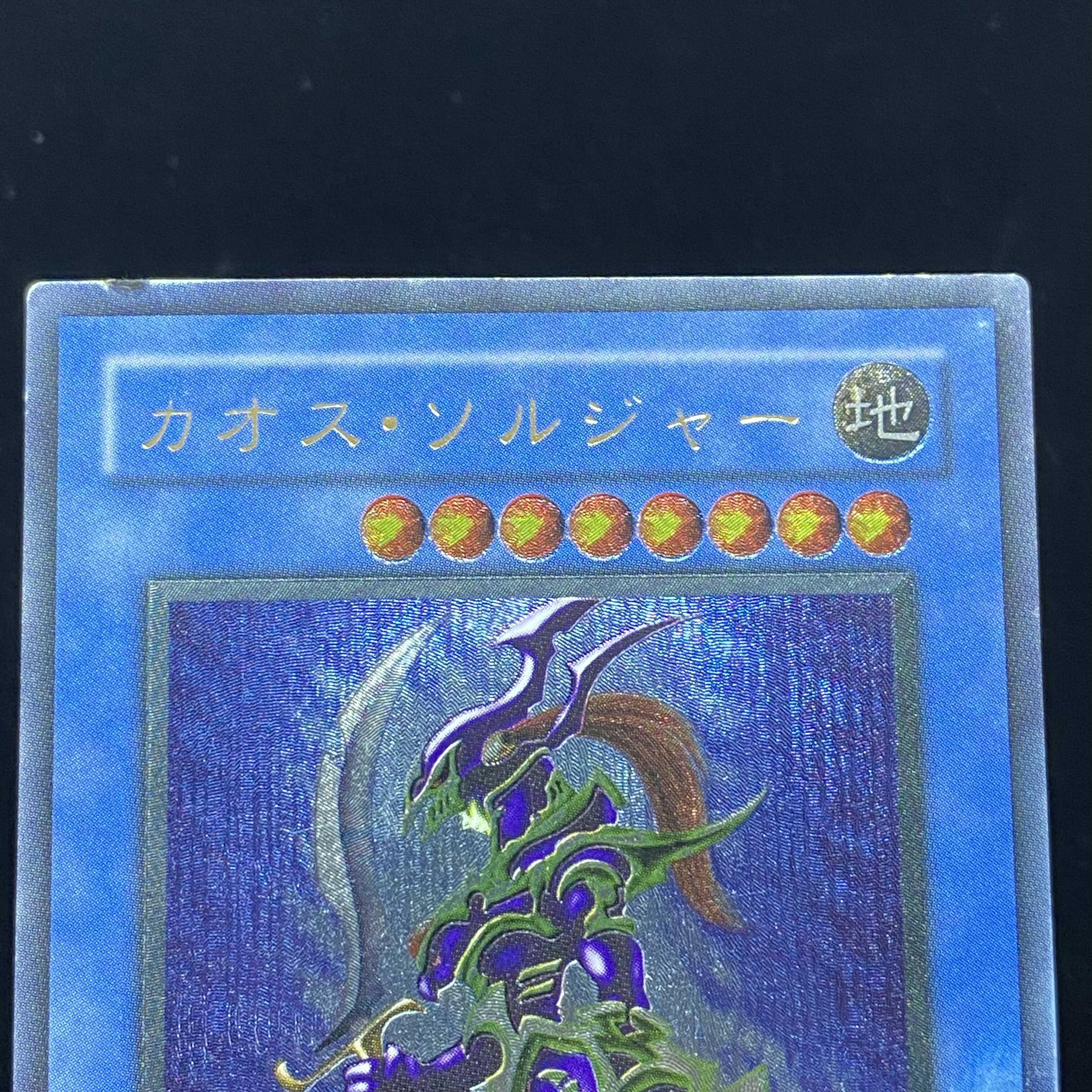 Black Luster Soldier Relief Ultimate Rare