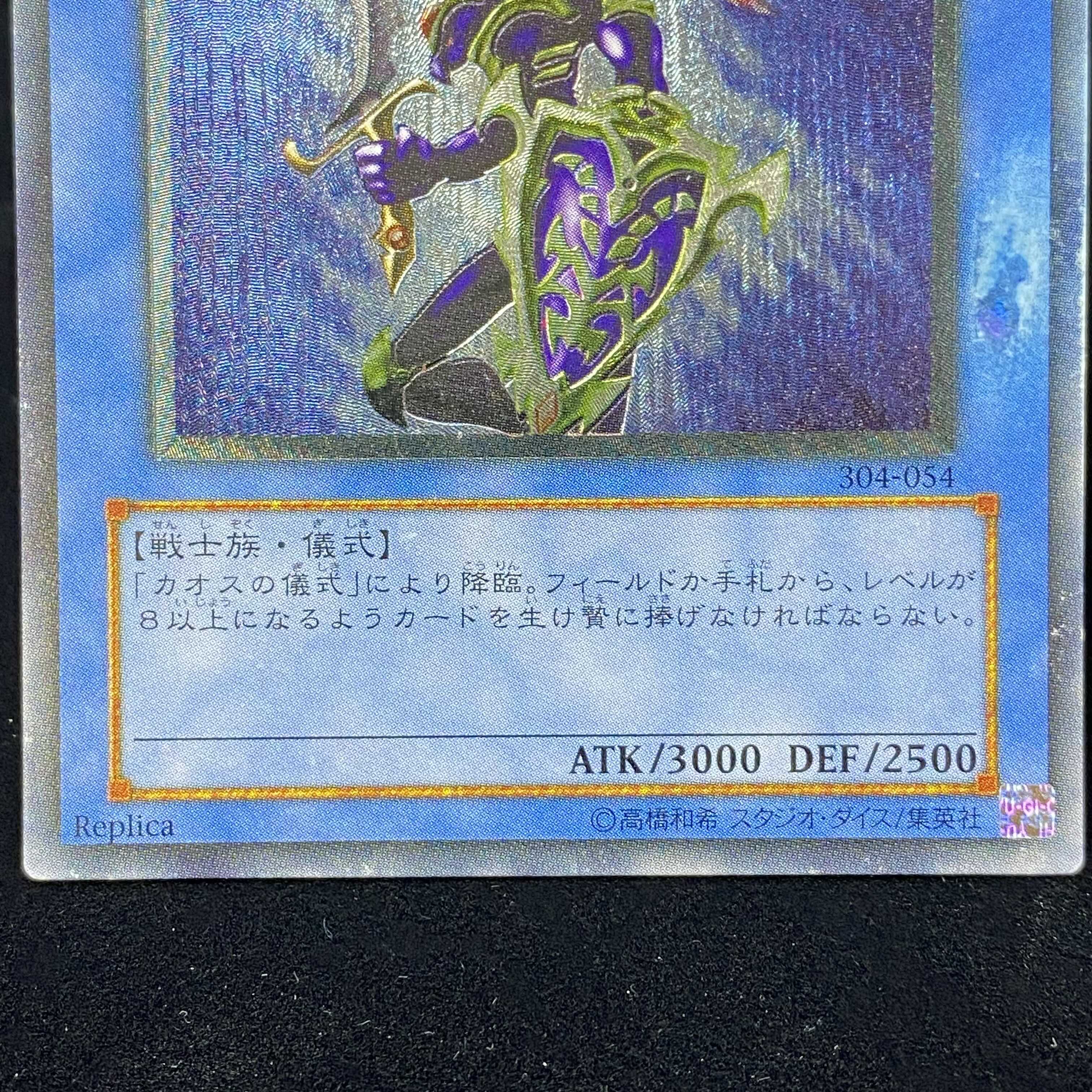 Black Luster Soldier Relief Ultimate Rare