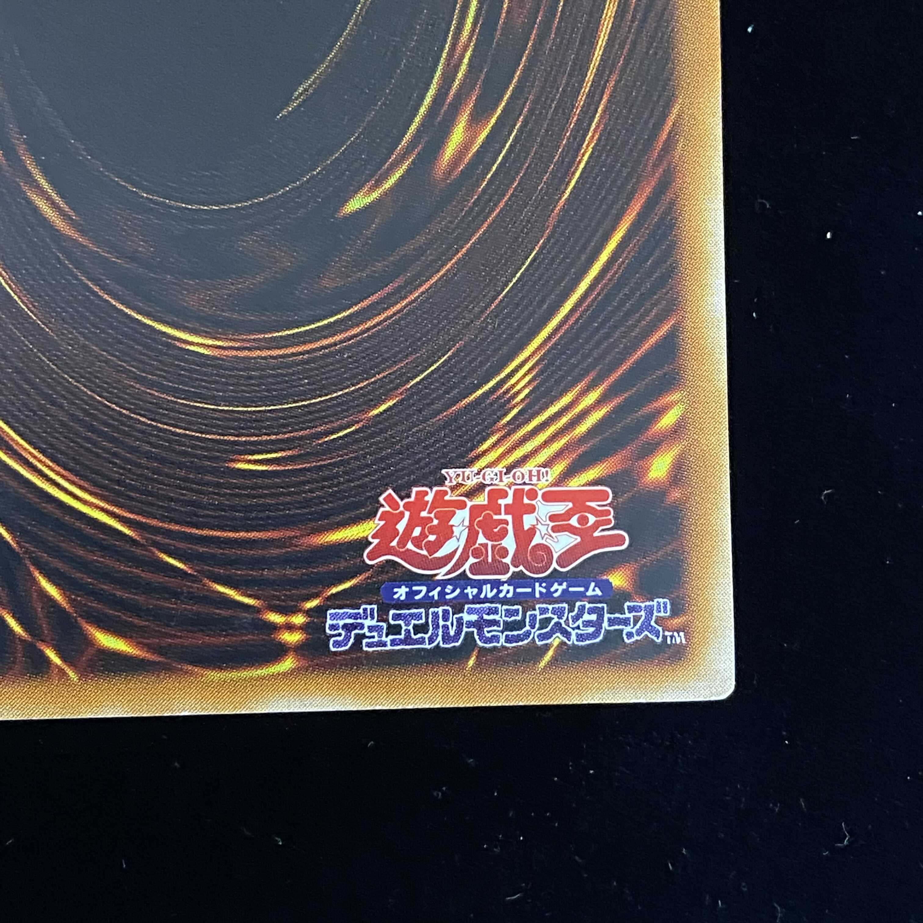 Black Luster Soldier Relief Ultimate Rare