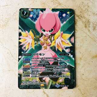 リリモン CB02 X 05 1枚