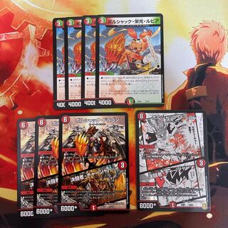 ボルシャック・栄光・ルピア