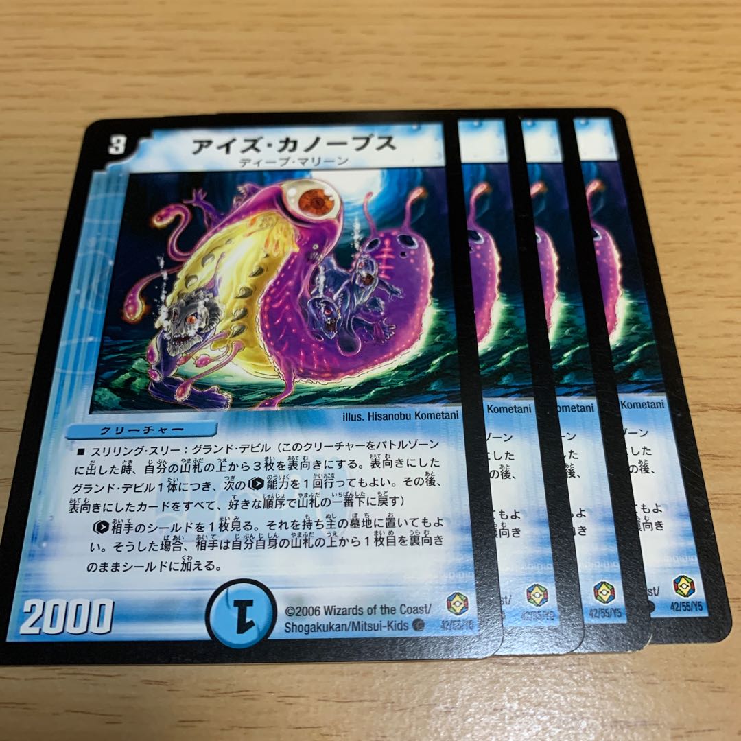 NO.1641 Eyes Canopus C